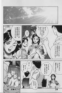 [Motchie] Pretty Misa Vol. 1