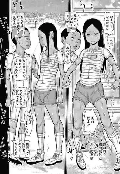 Hiyake to Wareme to Game Center no Natsu