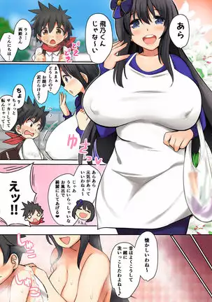 Pyonpyonmaru 200¥ back catalog