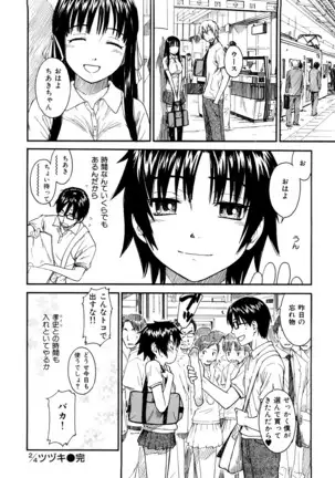 Shoujo Material
