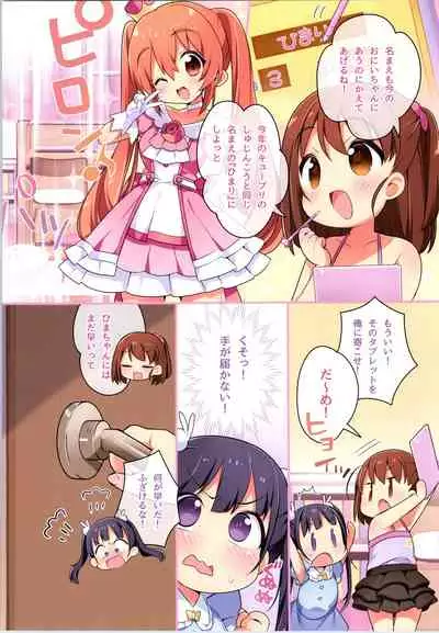 [TSF no F (Various)] TSF no F no Hon Sono 8