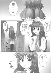 (C63) [GUST (Gust-san)] Maruhada Kanon (Kanon)