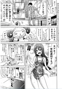 [Akatsuki Myuuto] Lovemare♥ Joshou Classmate Doujin+Ch.1-4 [Digital]