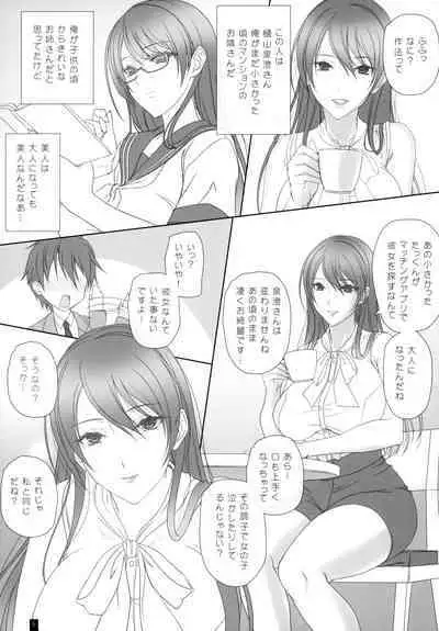 Osananajimi no Onee-san to Ecchi