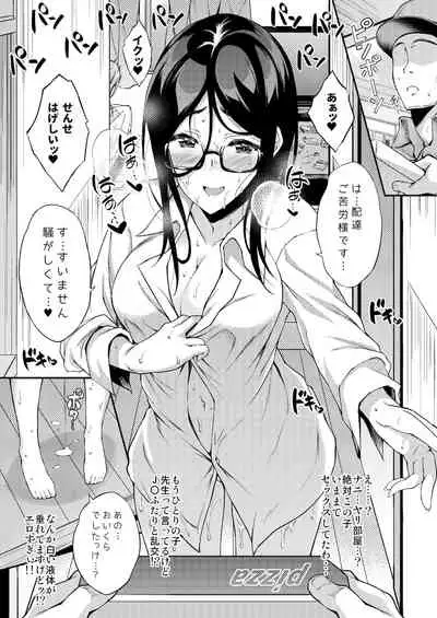 [Chronicle (Fukunaga Yukito)] JC DeliHeal [Digital]