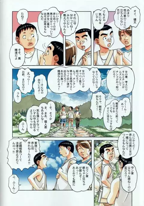 Kainuma Mura no Seikatsu Jijou 1 Gifuyome Chigusa