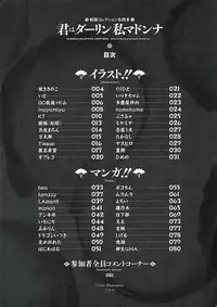 (C84) [Oku no Hosomichi (Himeno)] Kimi ha Darling Watashi Madonna (Sengoku Collection)