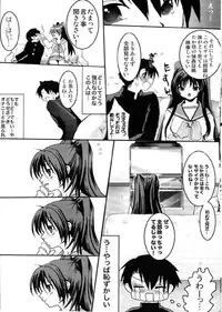 (C68) [URAN-FACTORY (URAN)] Virgin Killer 03 (ToHeart 2)