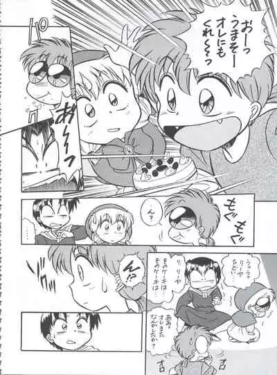 Mahou Ame 3rd
