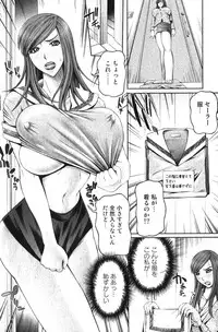 Bishoujo Teki Kaikatsu Ryoku 2007 Vol.18