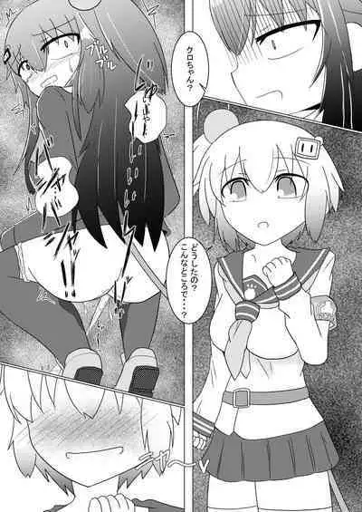 Kuro omutsu! !