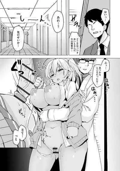 Otoshite Hoshii no
