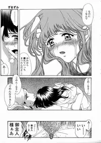 [Amayumi] Contents C