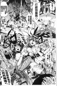 [Kojima Saya] Junjou Bitch Harem - Innocent Bitch Harem [Chinese]