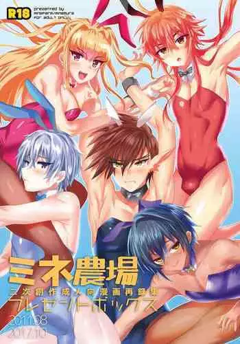 [Minemura] Teikou no Manazashi [Digital]