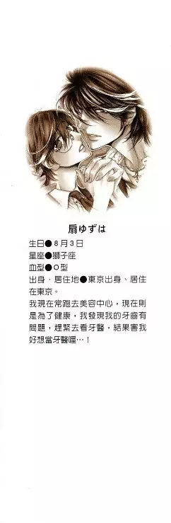 DARLING | 達令
