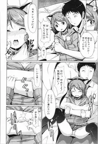 [Seito A] Atashi-tachi Okasareta - We were raped.