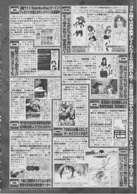 BugBug 2011-03 Vol. 199