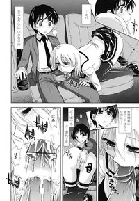 [Kamino Ryu-ya] Chomechome Mamire - XXXX Covering