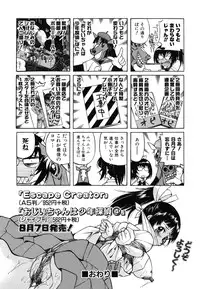 [Inoue Yoshihisa] Mazocian