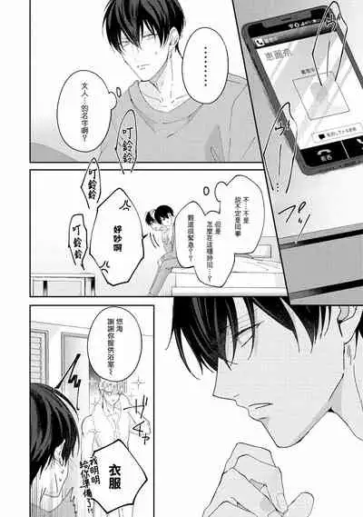 Drastic f Romance | 激烈的F罗曼史 Ch. 1-4
