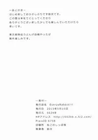 (Reitaisai 12) [662KB (jyuuji)] Estrus Rabbit!!! (Touhou Project)