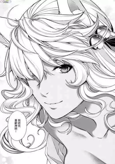 Meguriai no Kemono