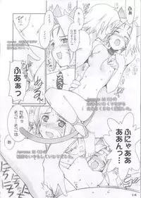 [Akitsu Seisakujo (Akitsu Mikami)] Vana'diel Hanjou Nikki - Vana'Diel Online Report (Final Fantasy XI)