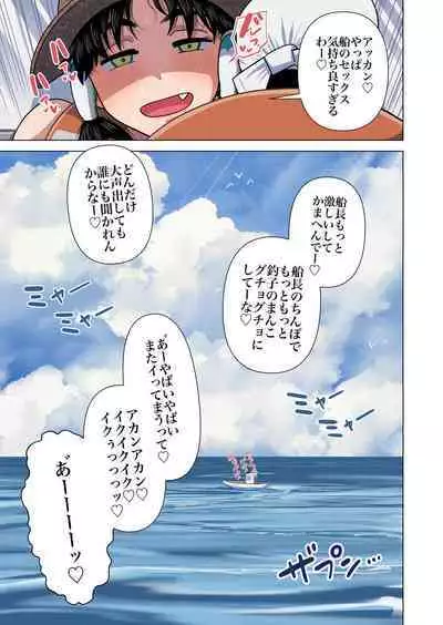 [Gin Eiji] Kansai-ben Tsuri Joshi -Takusan Tsuriko no Kin Kasegi-