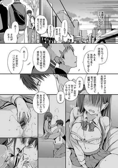 Kimi ga, Ii.