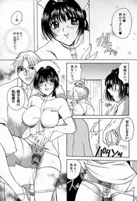 [Higashimidou Hisagi] Hakui ni Himeta Ura Karte