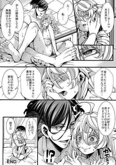 Tanya-chan ga Fukusayou de Taihen na Koto ni Naru Hanashi