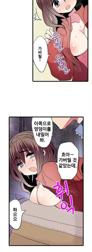 Shameful vending machine Ch.1-42