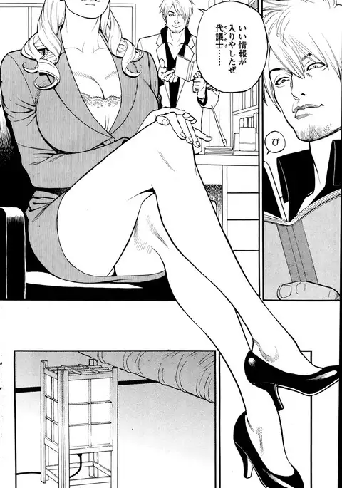 In Y Akajuutan Ch. 1-9