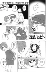 [Dowman Sayman] Zoku Seihonnou to Suibakusen