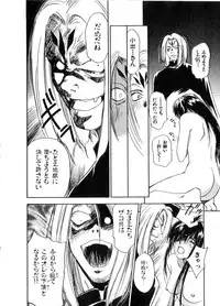 [Juichi Iogi] Reinou Tantei Miko / Phantom Hunter Miko 06