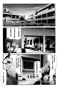 [Shiki Takuto] Ulysses Ch. 1-3 [Chinese] [百合控千万勿進個人漢化] [Digital]