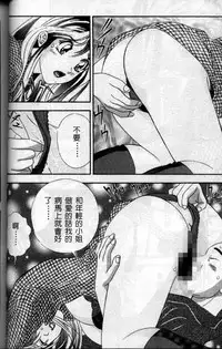 [Cherry Monkey] Ii Yu da na [Chinese]