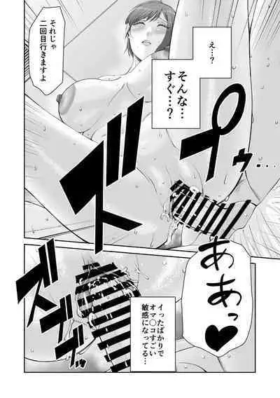 Anata no Tame Dakara case 2 Takanashi Miki no Baai