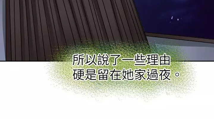 Coach please teach me Ch.1-26