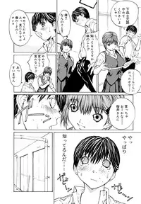 [OKAWARI] Kussetu - Refrection