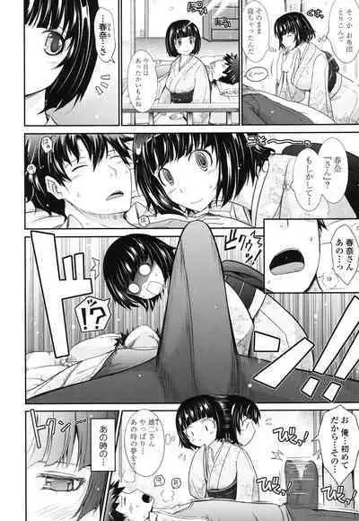 Oyomesama Honey Days Ge