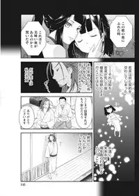 Namaiki! 2018-01 [Digital]