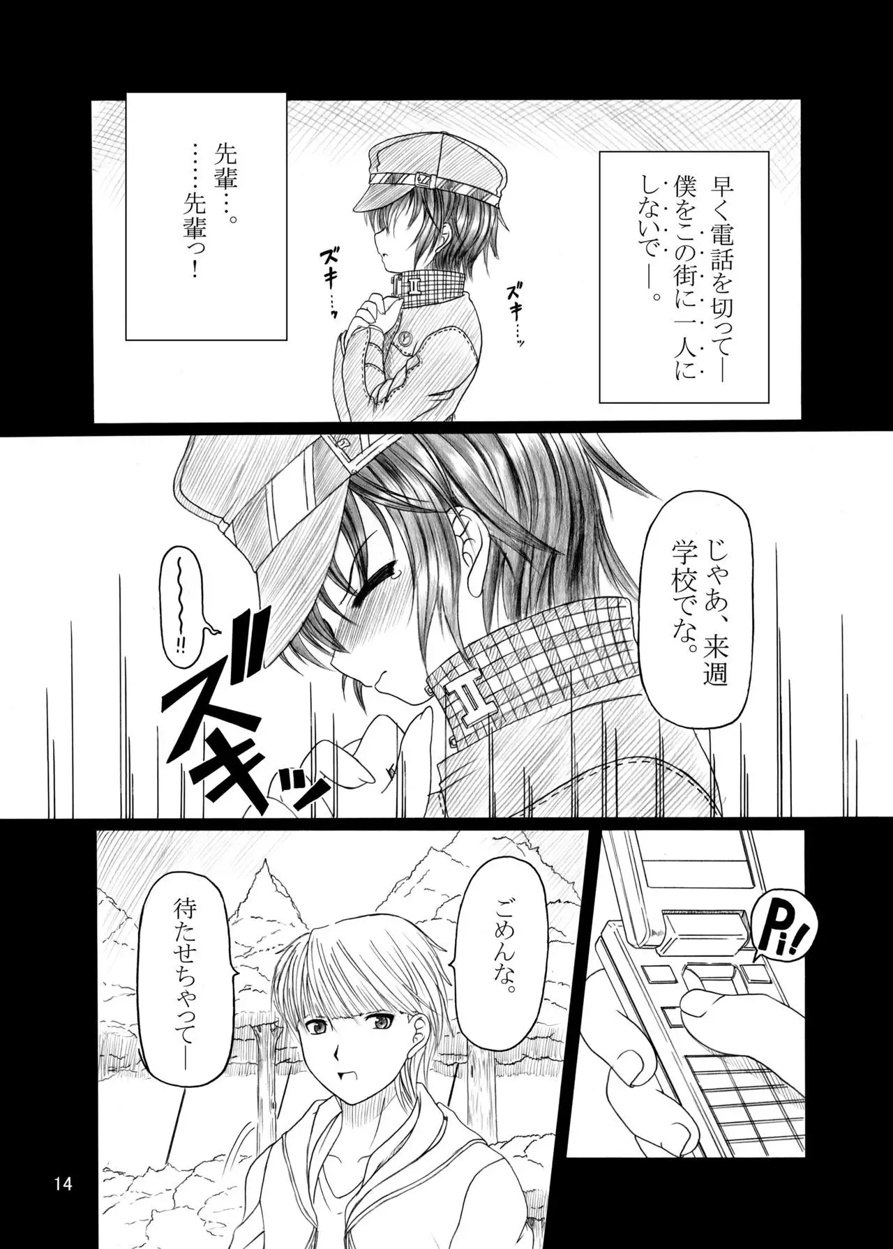 HOBBY'S BLOCK!!9