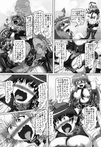 (C85) [Hikari no Tomoshibi (Kousoku)] Touhou Bondage Dai Undoukai!! (Touhou Project)