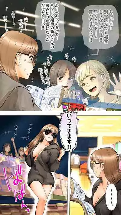 Otomarikai Hen