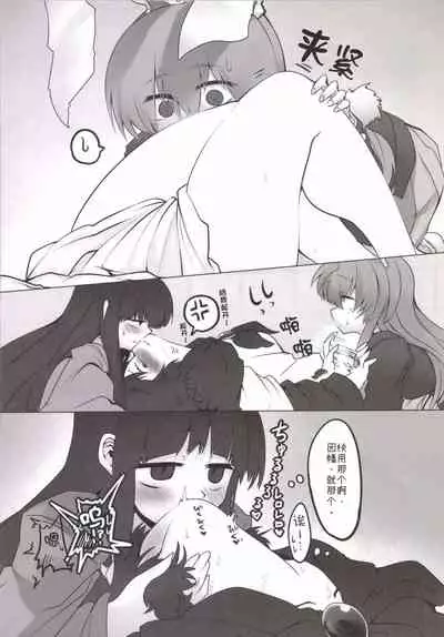 Chikurin No Toboe