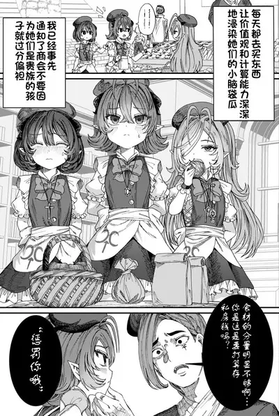 Dorei o chokyo shite haremu tsukuru