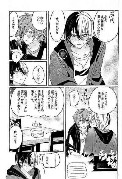 Itatte Shinken