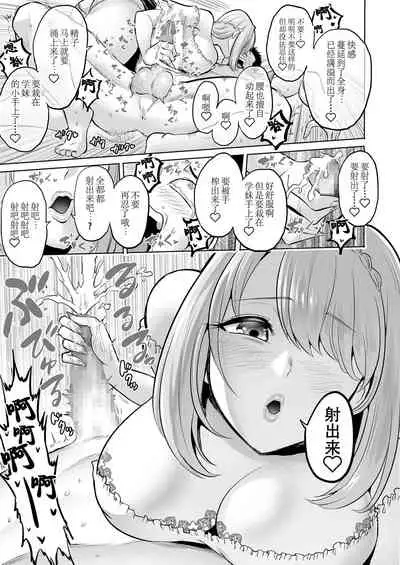 Sasayaki no Inma